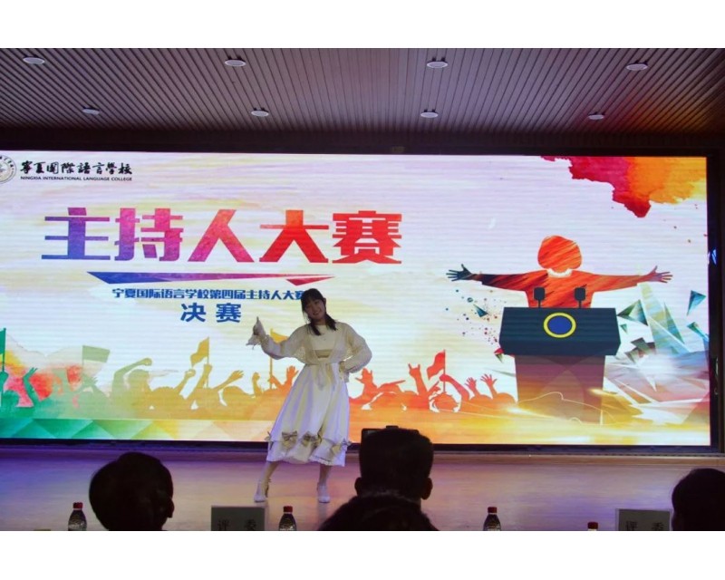 第四届主持人大赛