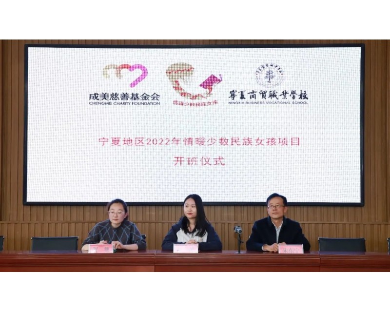 海南成美基金会调研我校 “情暖少数民族女孩项目”