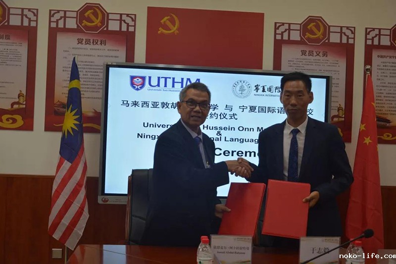 马来西亚敦胡先翁大学代表团访问我校(图14)