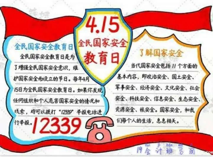 我校开展“全民国家安全教育日”系列活动(图12)