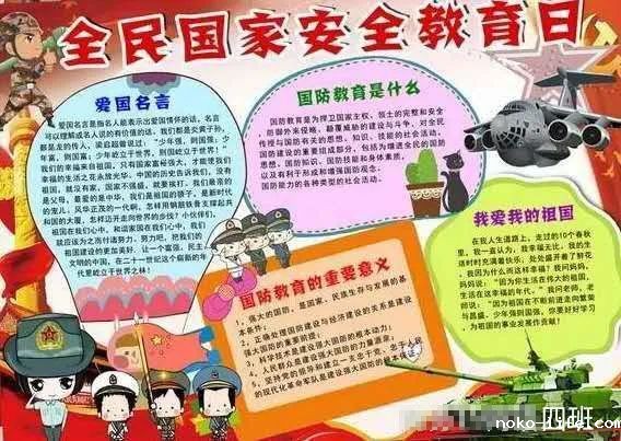 我校开展“全民国家安全教育日”系列活动(图5)