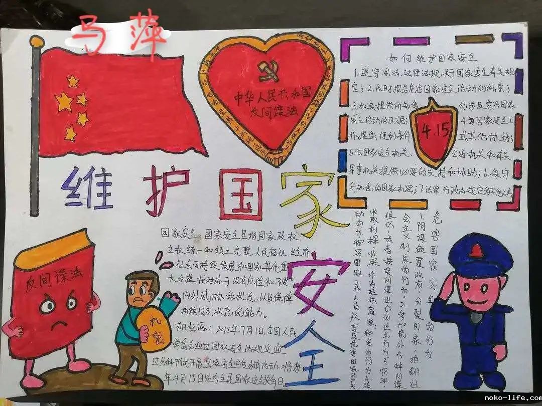 我校开展“全民国家安全教育日”系列活动(图14)
