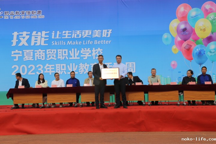 魅力职教、筑梦起航  ——竞技宝JJB官方入口2023年职业教育活动周正式启动(图10)