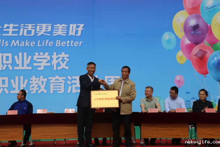 魅力职教、筑梦起航  ——竞技宝JJB官方入口2023年职业教育活动周正式启动(图7)