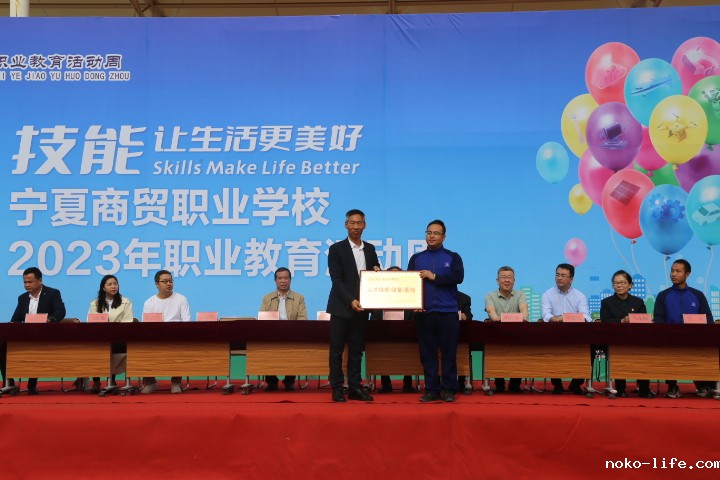 魅力职教、筑梦起航  ——竞技宝JJB官方入口2023年职业教育活动周正式启动(图9)