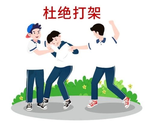 假期致学生和家长的一封信(图5) 1-2404221032091D.jpg